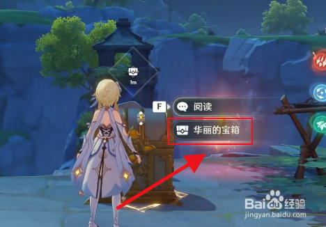 原神青墟浦华丽宝箱攻略