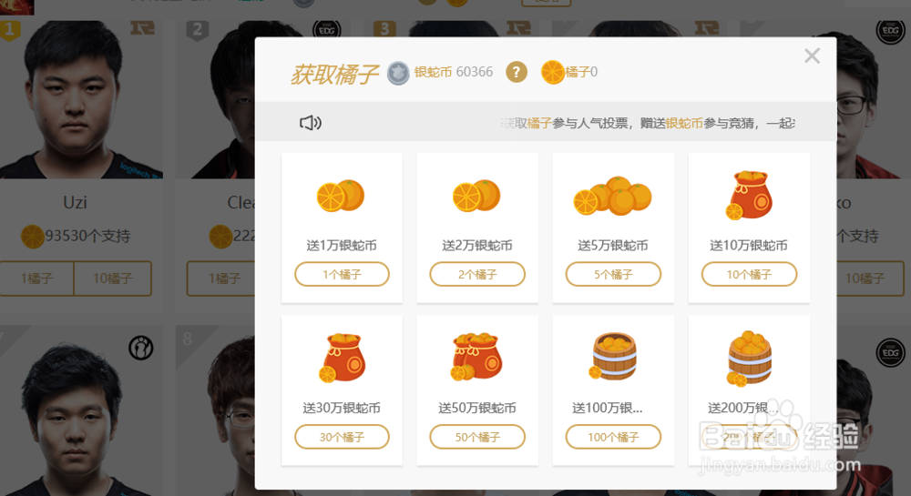 LOL怎么获取银蛇币，银蛇币怎么换皮肤