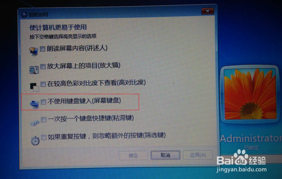 windows xp 7 8电脑忘记登录密码通用解决办法