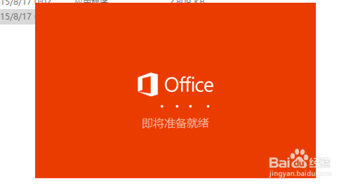 Office365官方下载，正确安装教程！