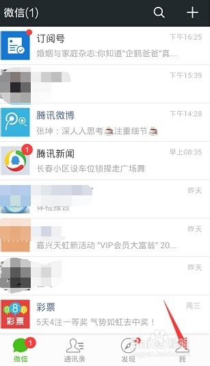 怎么在网上交话费