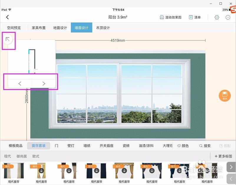 门店宝怎么画飘窗台