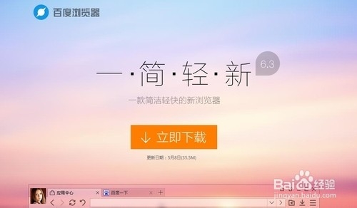 百度浏览器好不好用