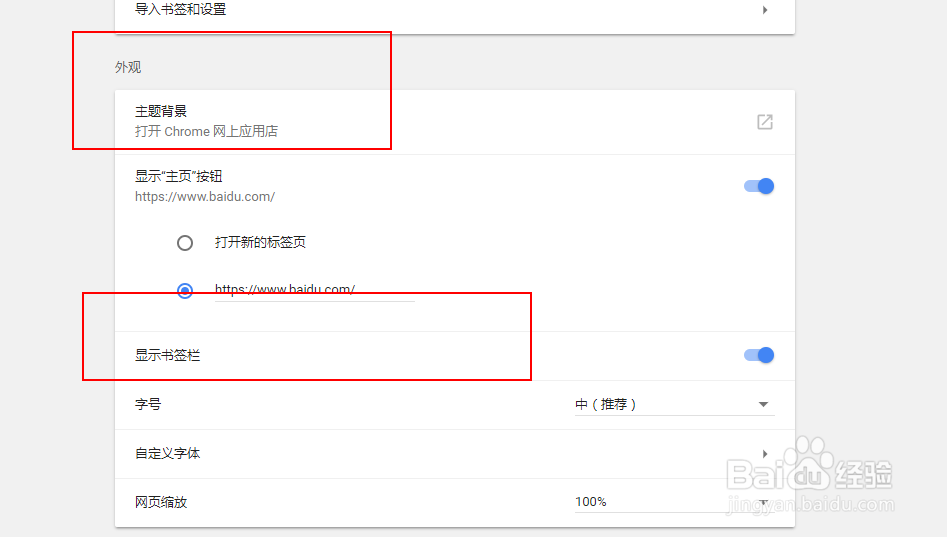 谷歌浏览器怎么显示或者隐藏书签栏