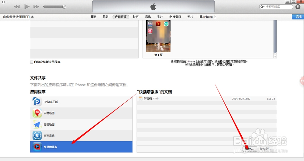 Iphone怎样看电影