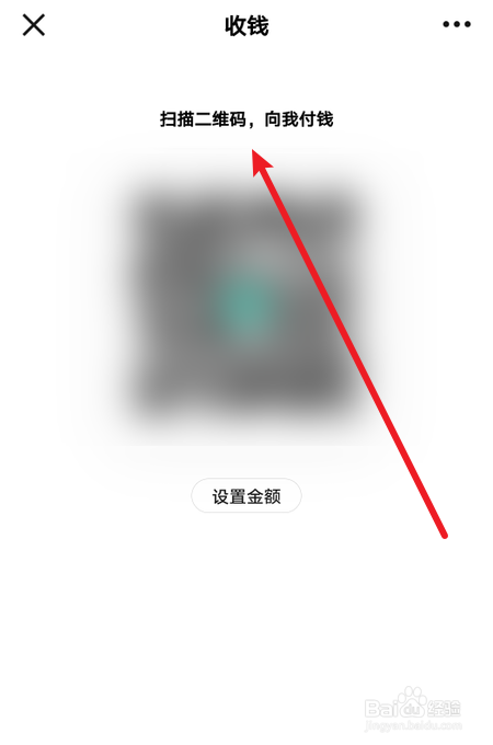 数字人民币怎么出示收款码
