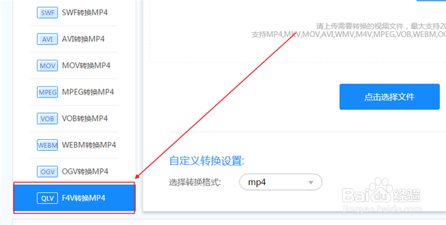 F4V格式怎么转换成MP4格式（在线转换教程）