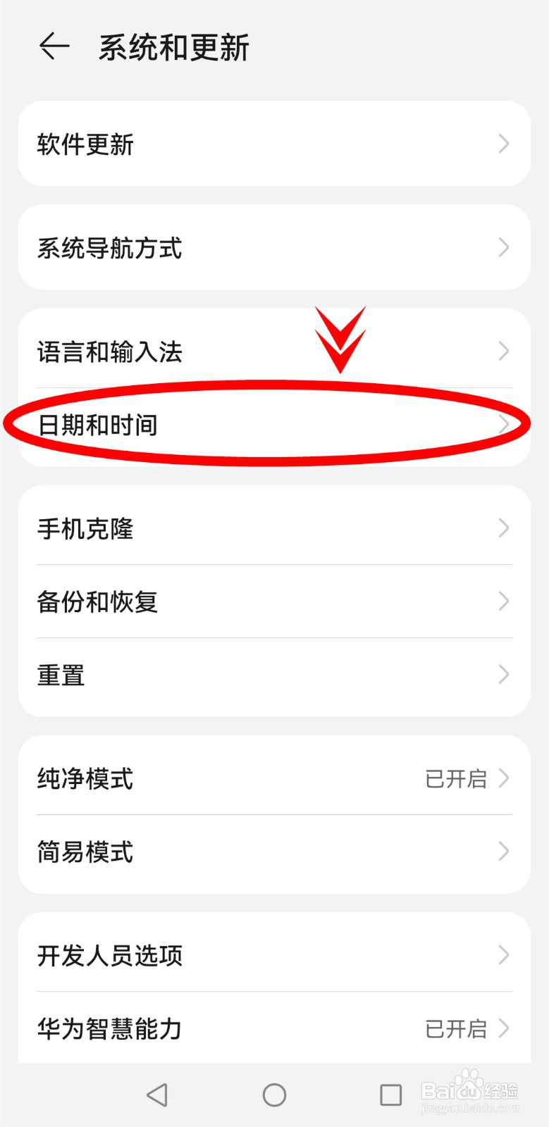 华为nova9pro如何把时间设置为12小时制