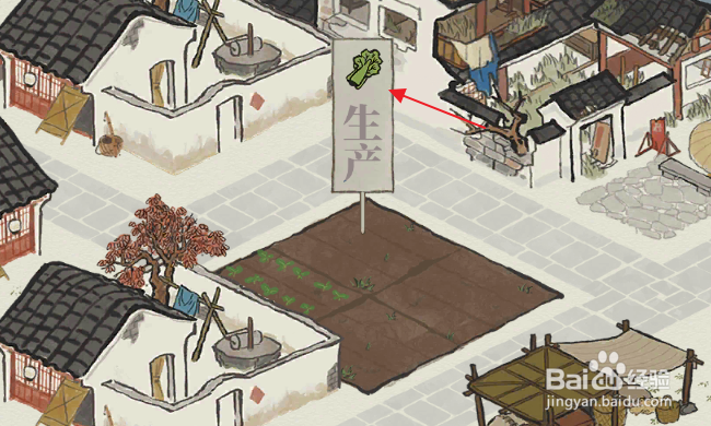 江南百景图怎样生产蔬菜