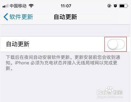 怎么去除ios系统更新小红点