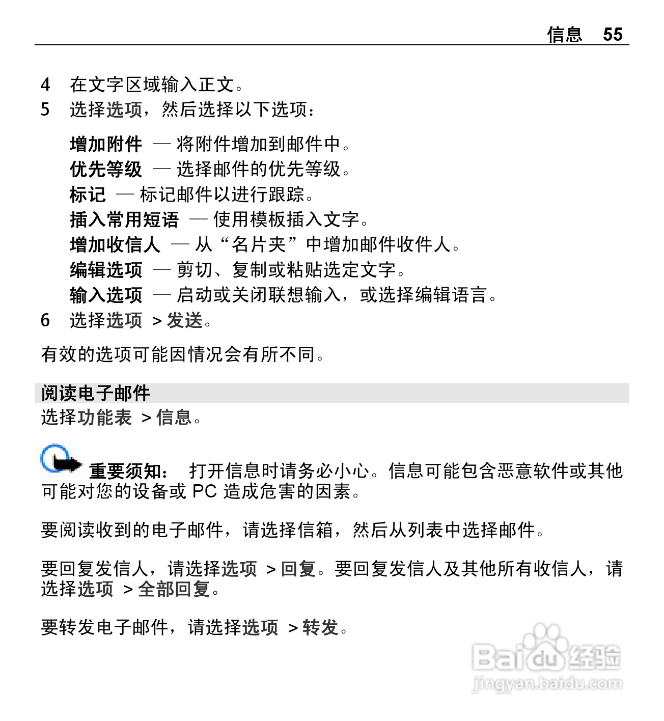 诺基亚X5-01手机使用说明书:[6]