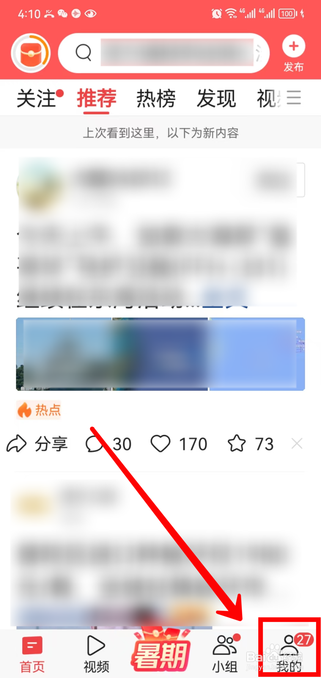 今日头条怎样删除草稿箱作品