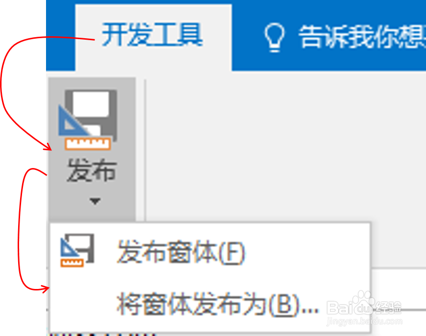如何创建Outlook邮件模板