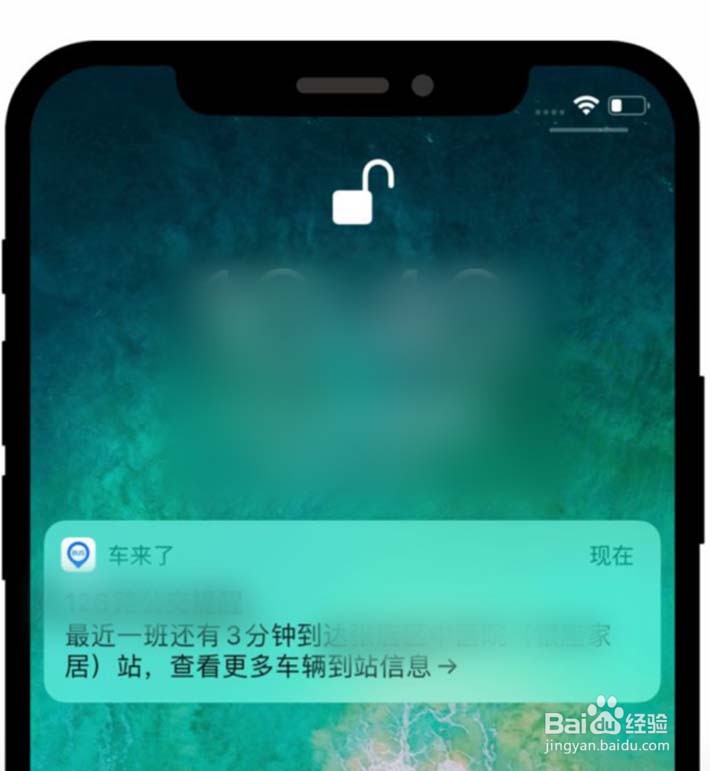 车来了APP怎样添加赶车闹钟