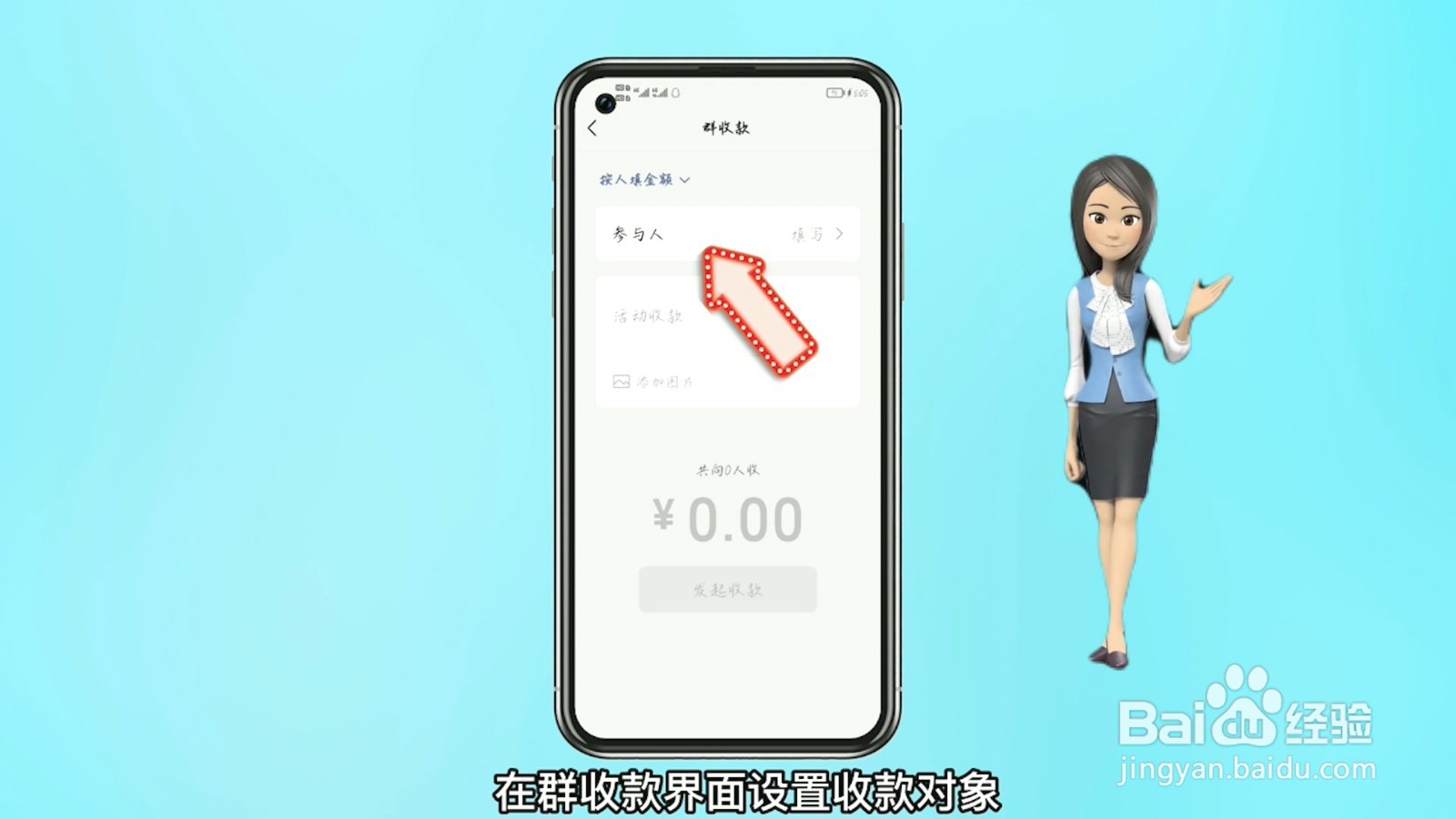 群收款怎么发起微信群