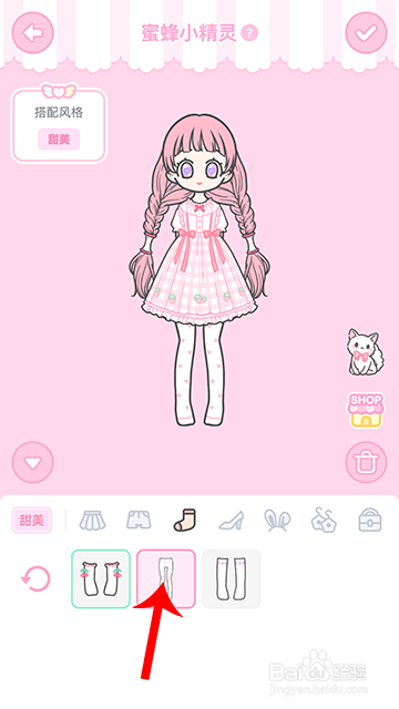 装扮少女冒险日记蜜蜂小精灵怎么过攻略