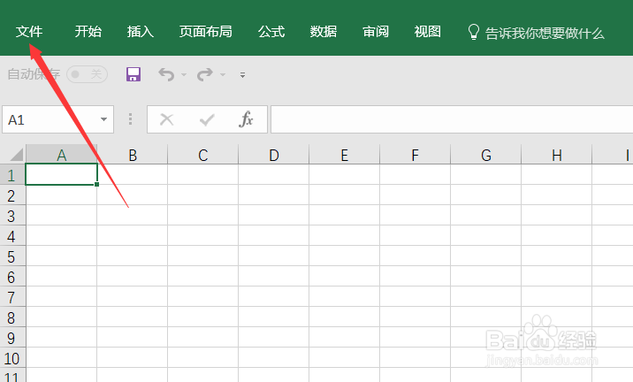 怎么找到Excel的设置