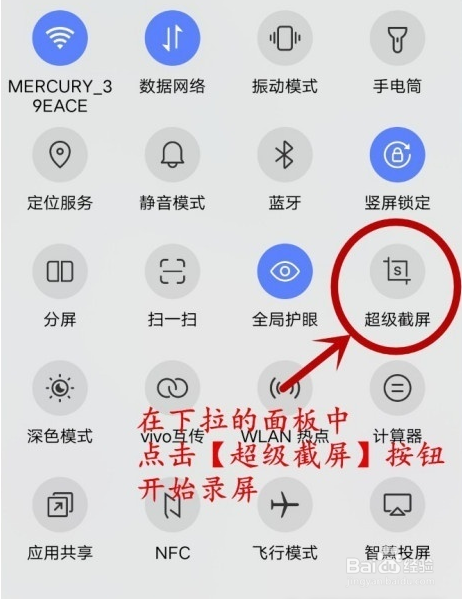vivox70Pro如何进行录屏