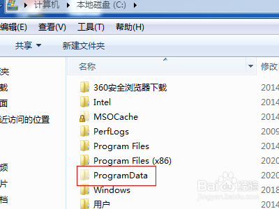 win7系统c盘没有programdata文件夹怎么解决