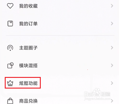 小米12如何设置壁纸轮播