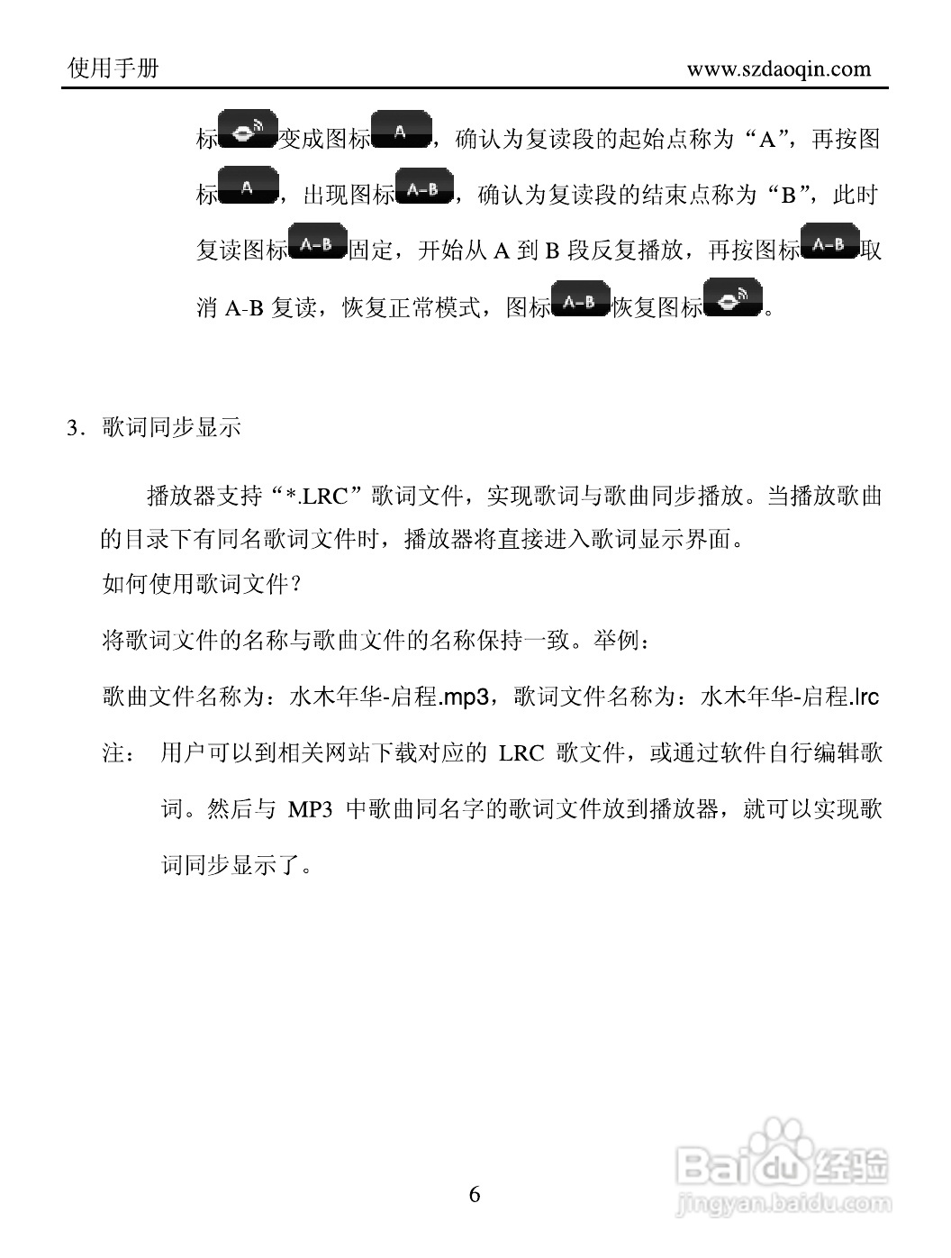 道勤HY-6000触摸屏播放器说明书:[1]