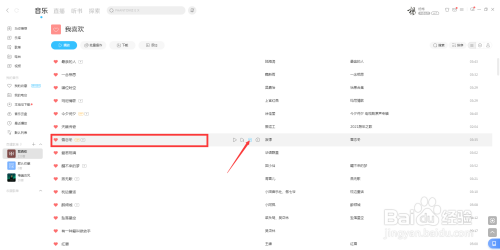 酷狗音乐中下载的歌曲如何转换成MP3格式？