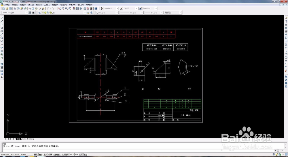 <b>CAD教程 CAD2007怎么打印出图</b>