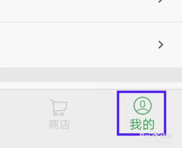 戒烟军团的用户服务协议如何查找