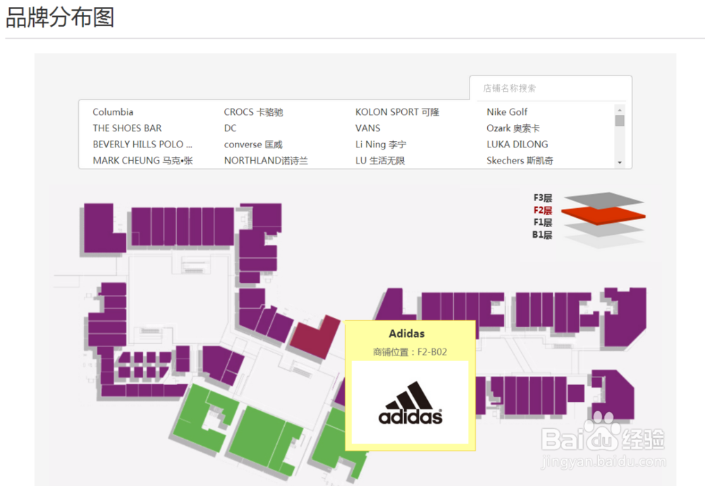 教你足不出户了解卖场品牌信息