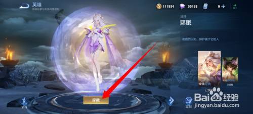 王者嫦娥去掉所有服装