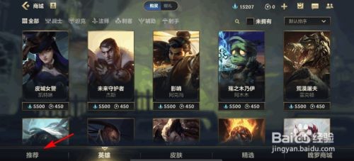 英雄联盟手游战斗学院伊泽瑞尔怎样获得