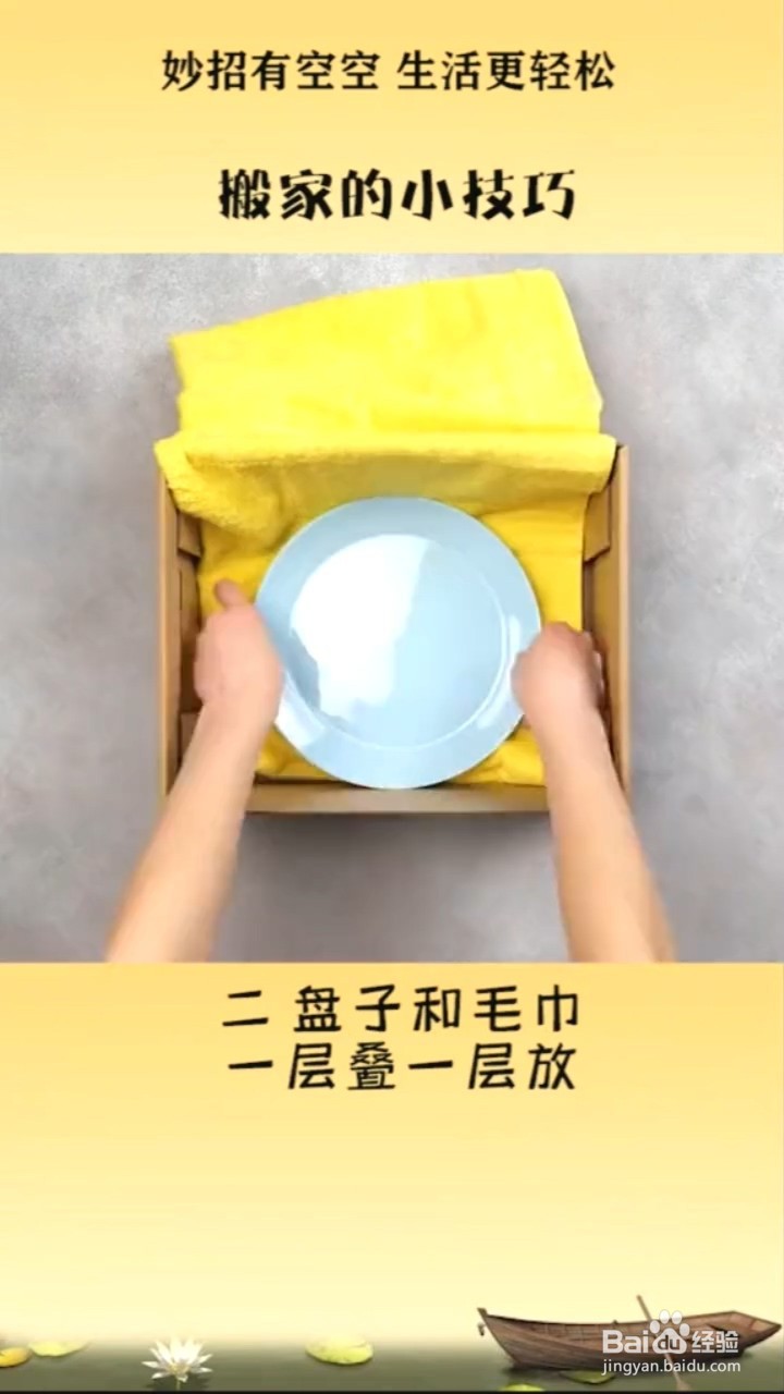 你一定用的到的搬家小技巧
