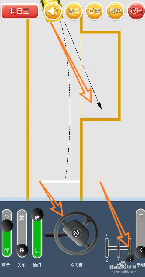 侧方停车怎么看点位