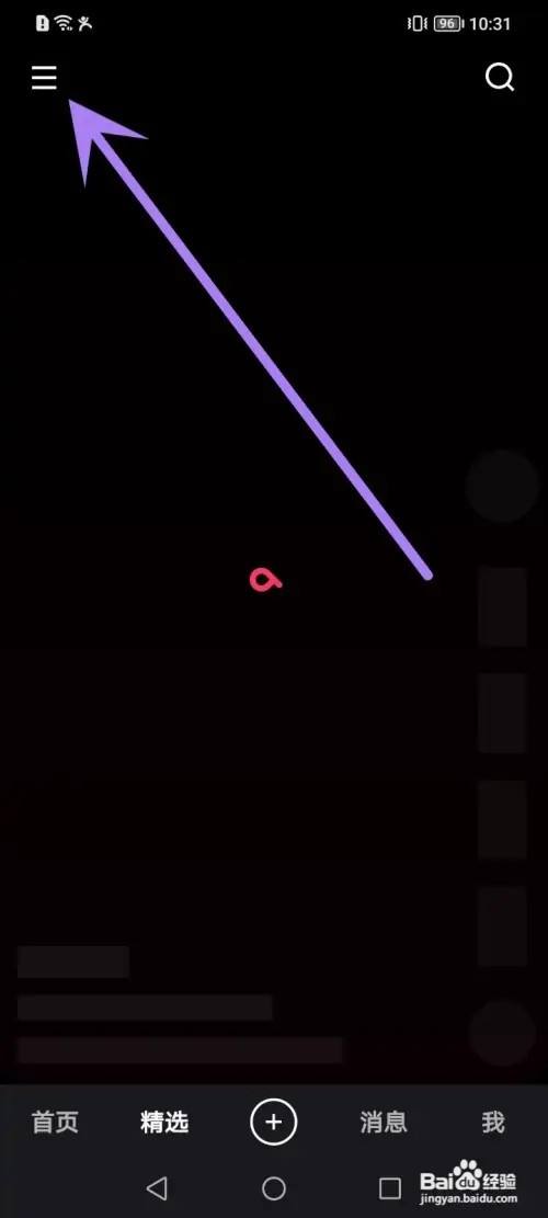 快手APP在哪里隐藏动态列表