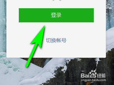 电脑微信如何将笔记转发给好友？
