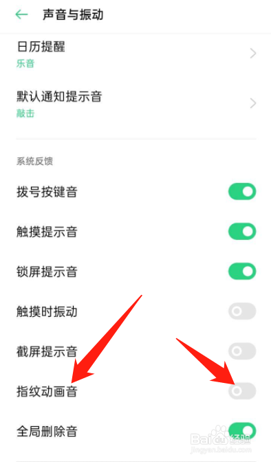 OPPO手机指纹动画音怎么关闭