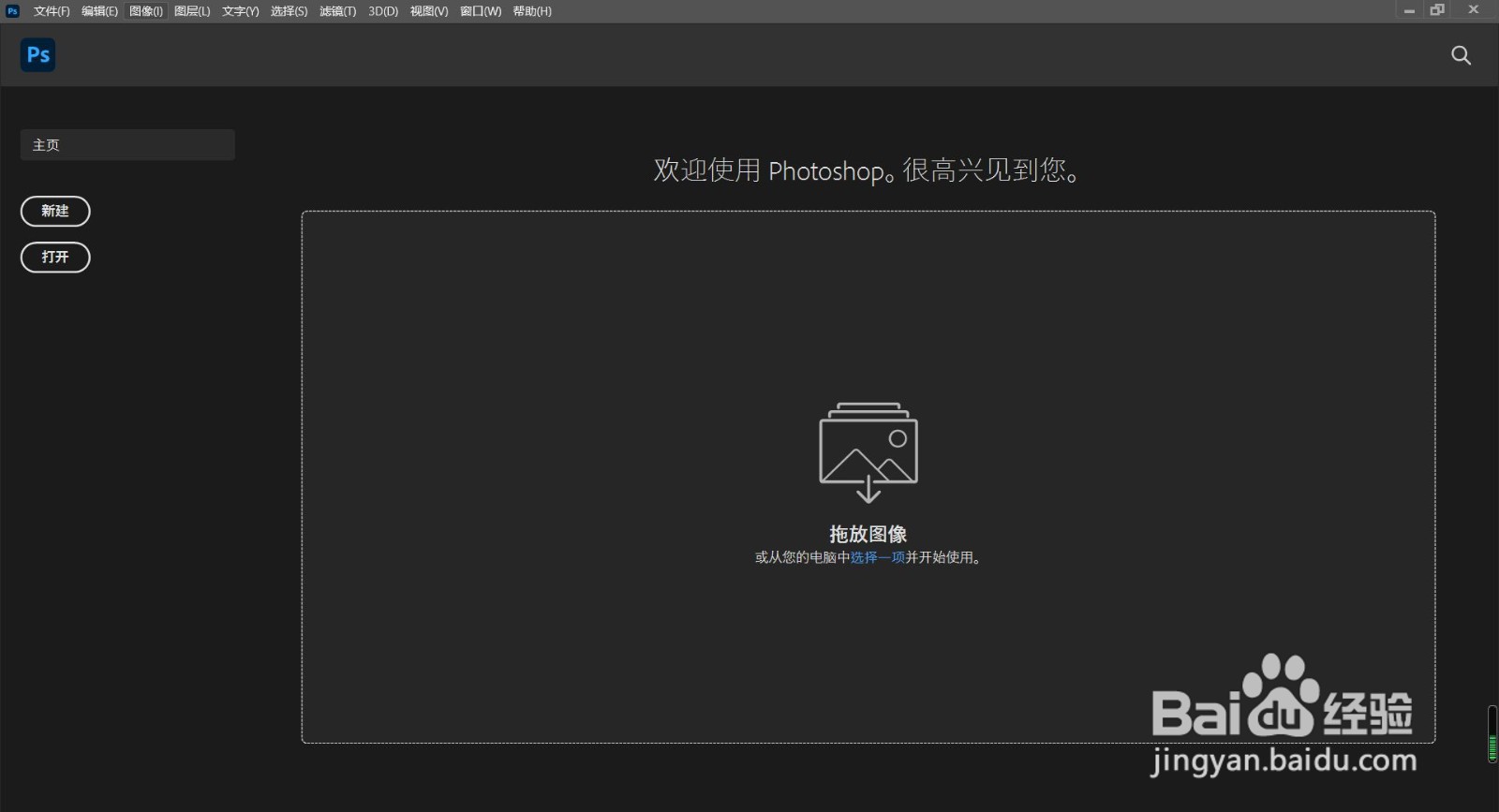 PS2021如何实现一键替换天空