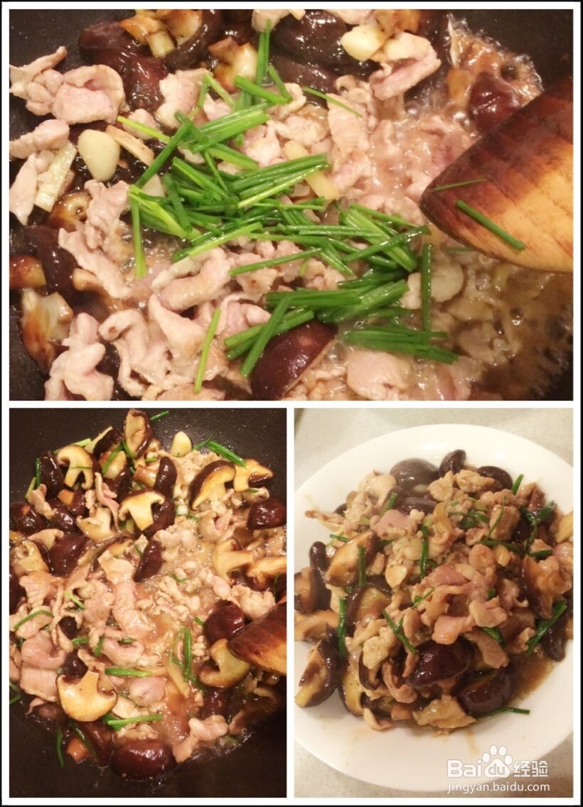 香菇蚝油肉片-【周小厨厨】