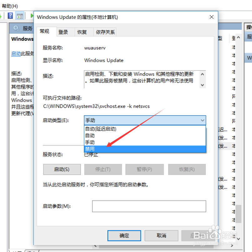 win10怎么关闭自动更新?win10自动更新怎么禁止