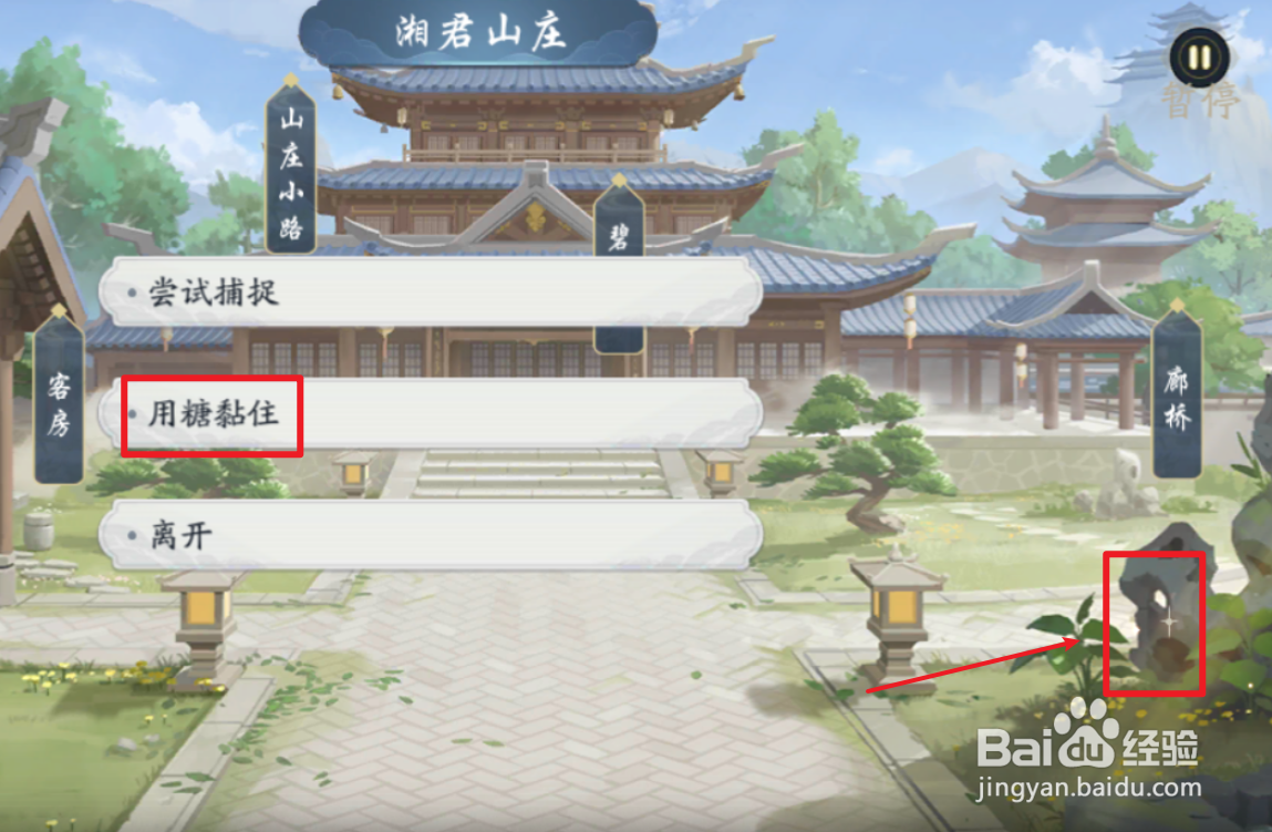 武林闲侠如何抓黑角将军