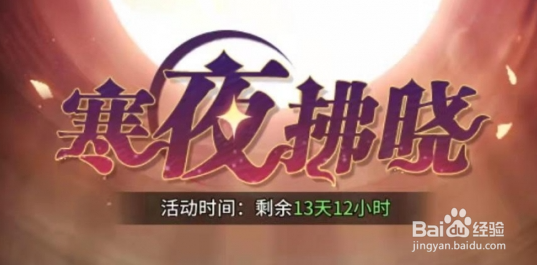 斗罗大陆武魂觉醒寒夜拂晓2-1怎么过