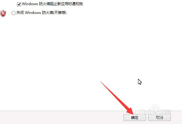 win10防火墙怎么打开？防火墙怎么关闭?