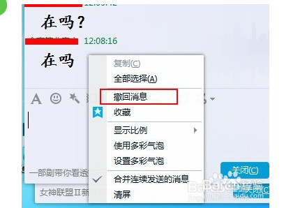 qq来消息没声音？qq消息没有提示音？