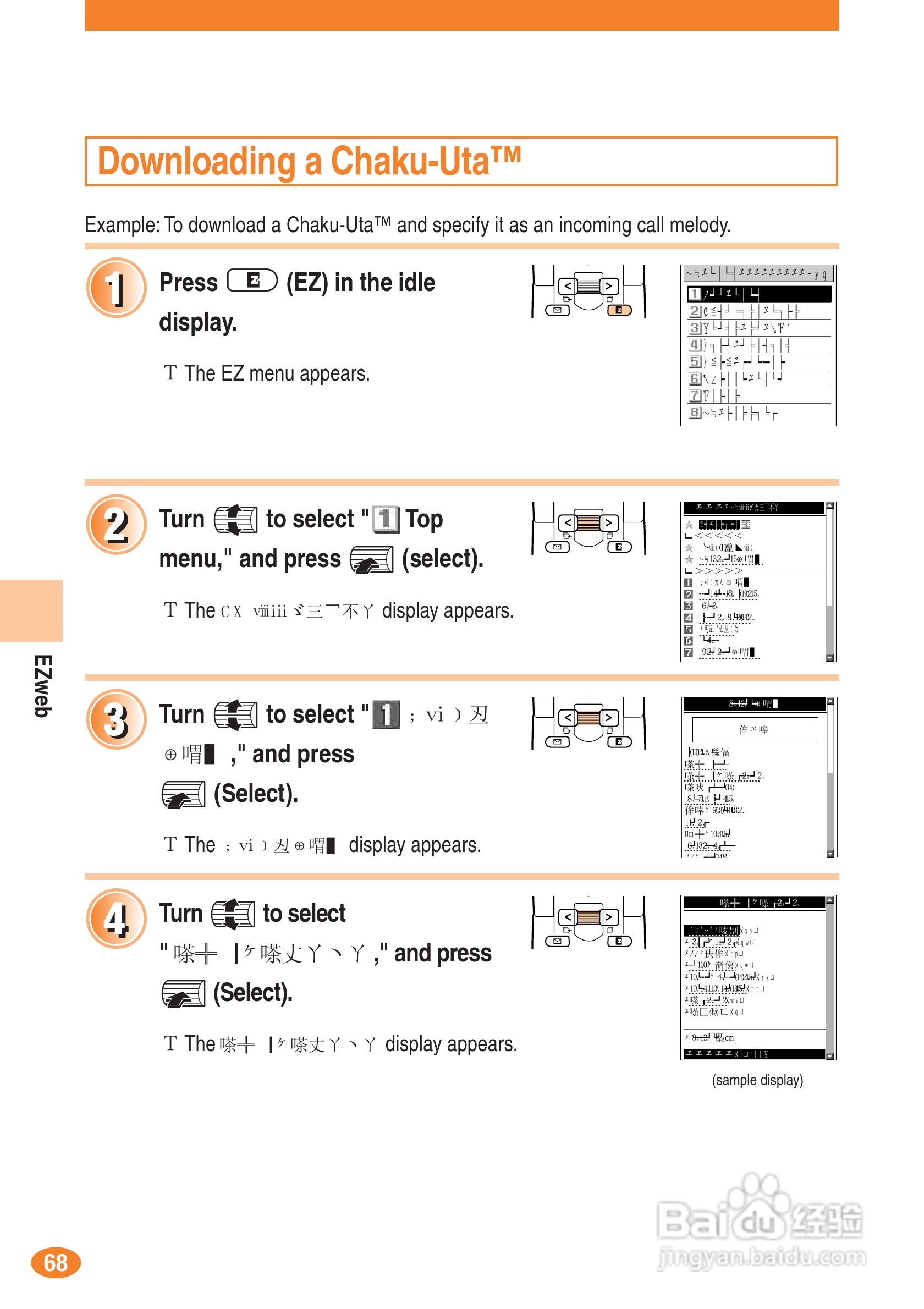 索尼爱立信A1404S手机使用说明书:[7]