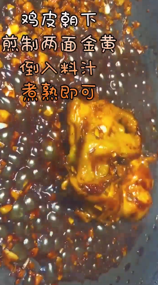 蒜香鸡腿怎么做