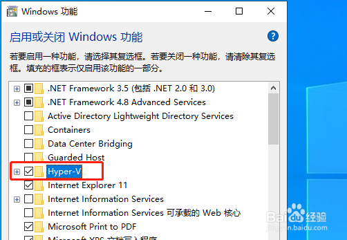 Win10怎么启用自带虚拟机安装Win7等系统