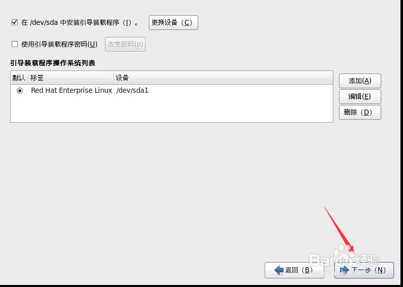 VMware手动安装linux