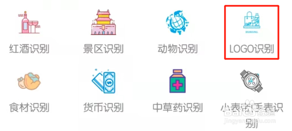 微信怎样通过logo查商标品牌