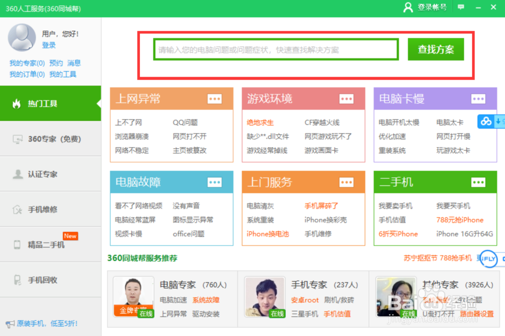 win10系统c盘终极清理技巧!