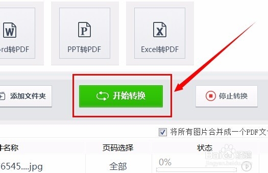 如何把图片转换成pd格式